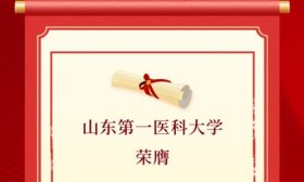 山一大榮膺全國文明校園