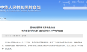 教育部：2025年全国高考报名人数1335万人