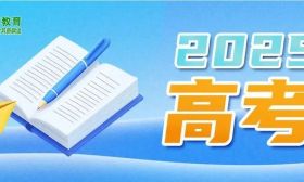 坚持底线思维，筑牢安全防线！教育部会同有关部门全力保障2025年高考安全