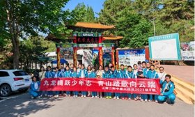 山師二附中建大校區2023級8班走進房干九龍大峽谷