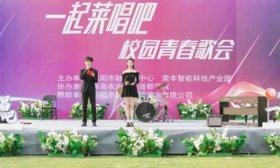超燃“一起莱唱吧，校园青春歌会”全力开唱！
