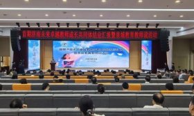 青年教师在成长！首期济南未来卓越教师成长共同体结业汇报举行