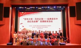 濟南工程職業技術學院舉辦“經典音樂中的紅色故事”主題音樂黨課