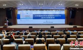《中国教师发展报告2024》在长春发布
