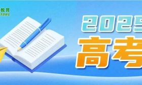高考在即！这些心理调适建议一起看→