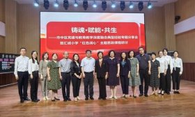 济南市市中区举办教育系统党建与教学深度融合经验分享会