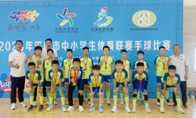 喜报！济南高新区彩虹湖小学获济南市体育联赛手球比赛季军