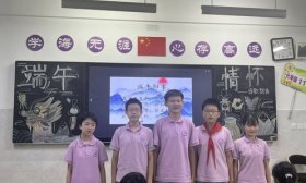 詩韻飛揚迎端午 濟南高新一實驗舉辦端午主題詩歌朗誦活動
