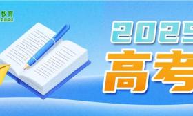 高考考前心理调适建议，听心理学教授来分享
