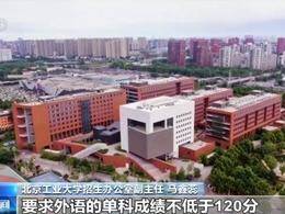 事关志愿填报！高校招生章程必看的核心信息大盘点