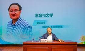 如何活出生命的力量？作家劉慶邦走進北京交大分享“生命與文學”