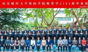 山東財經大學這個班超半數(shù)同學考上名校研究生