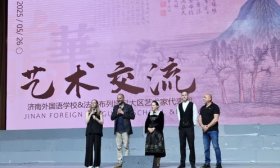 跨越山海的藝術交流——濟南外國語學校舉辦中法藝術交流活動
