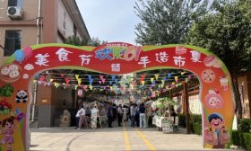 家校聯歡 濟南歷城區特教學校舉辦“美食節暨勞動技能展示”活動