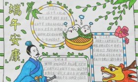 濟南高新區景匯小學：多彩活動慶端午 傳承文化潤童心