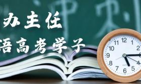 2025年江蘇13位設(shè)區(qū)市招辦主任寄語(yǔ)高考學(xué)子