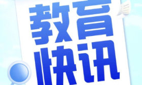 山師附中構建“一體兩翼”化學課程體系，學科育人成果顯著