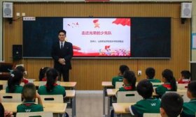 系好入隊“第一粒扣子”！濟南高新區雞山小學開展隊前教育活動