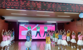 余干县第三小学2025年艺术节暨“六一”国际儿童节文艺汇演圆满落幕