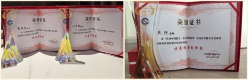 厉害了！山师留培基地全国大赛荣获三项奖项