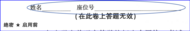 2025高考 | 安徽省2025年普通高考温馨提示（三）——规范答题