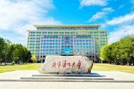 北京語(yǔ)言大學(xué)：2025年招生政策有8大調(diào)整