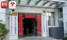 南京市江宁区部分事业单位2025年公开招聘35名卫技人员公告