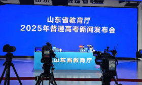 山东省考试院副院长：我们一定会用百分百努力，守护考试公平公正