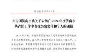 优秀 济南信息工程学校“煦阳”志愿者服务队获全市表彰