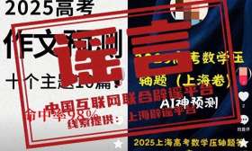 高考倒计时，AI押题命中率98%？偷换概念！