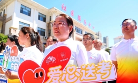 【青春逐梦 高考时刻】爱心送考 护航莘莘学子赶考路