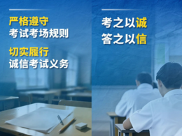 高考明天开考 教育部提醒广大考生注意这几点