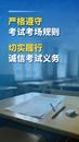 倒计时1天！高考特别提醒→