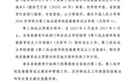 力明学院成功入选第三批全国学校急救教育试点学校