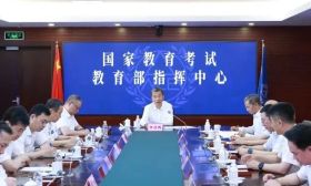 高考首日，怀进鹏通过国家教育考试指挥平台视频调度全国高考组织工作