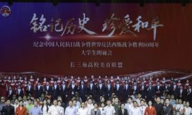 长三角高校举行纪念中国人民抗日战争暨世界反法西斯战争胜利80周年大学生朗诵会