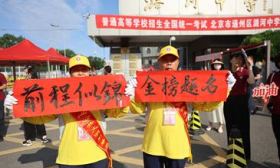 高考首日，有车主开尾号“985”的车给考生送祝福