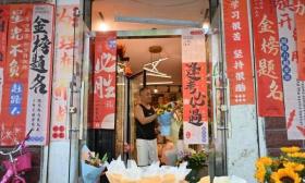呼和浩特“高考经济”火起来