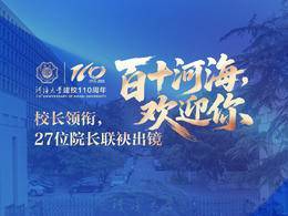 河海大学校长领衔，27位院长集结扬子晚报直播间！28场权威招考直播来啦！
