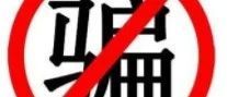 省教育考試院、省反詐中心聯(lián)合發(fā)布2025年高考查分錄取階段防騙預(yù)警