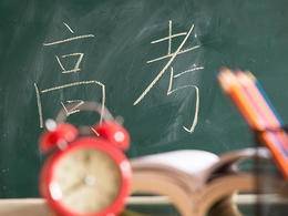 持续更新 多地公布高考出分时间→