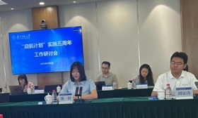 北师大“启航计划”实施五周年，鼓励更多学生投身欠发达地区教育