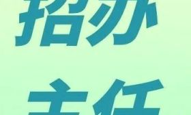 招辦主任教你填志愿｜南京郵電大學