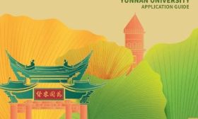 云南大學(xué)2025年報(bào)考指南