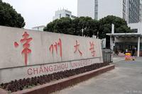 常州大學推動新時代勞動教育走實行遠