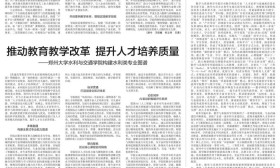 四级进阶 五维支撑