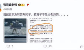 张雪峰喊话高考后扁担挑行李女孩：教育学不是当老师的