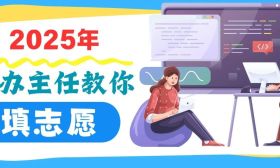 招辦主任教你填志愿｜南京林業(yè)大學(xué)