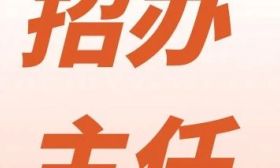 招辦主任教你填志愿｜南京審計(jì)大學(xué)
