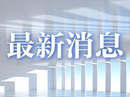 中央批准：杨金龙任同济大学校长